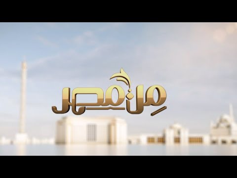 مصر تكثف اتصالاتها مع كافة الأطراف لإنهاء الحرب في غزة ولبنان | من مصر