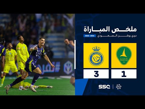 ملخص مباراة الخليج 1 - 3 النصر | الجولة ( 16 ) من دوري روشن السعودي للمحترفين 2024-2025