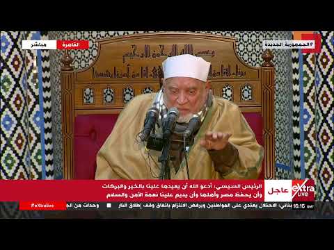 البث المباشر لقناة اكسترا لايف - ExtraLive Live Stream