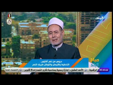 أزهري : الصراع بين الخير والشر منذ خلق آدم عليه السلام