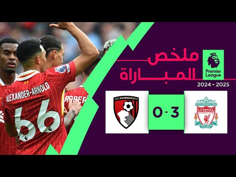 ملخص مباراة ليفربول وبورنموث (3-0)| الجولة 5 - الدوري الإنجليزي