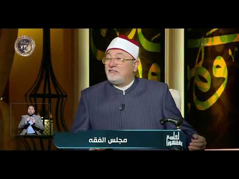 لعلهم يفقهون - الشيخ خالد الجندي يوضح الفرق بين التسبيح والتقديس