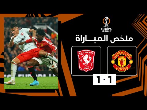 ملخص مباراة مانشستر يونايتد وتفينتي (1-1) | مانشستر يونايتد يتعثر بالتعادل على أرضه أمام تفينتي