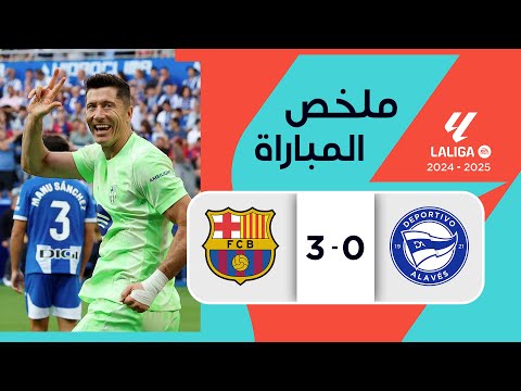 ملخص مباراة ديبورتيفو ألافيس وبرشلونة (0-3) | الدوري الإسباني - الجولة 9