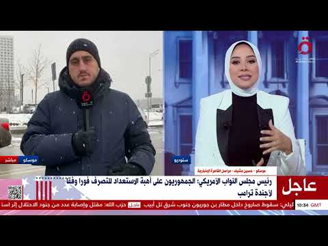 روسيا في عهد ترامب.. ماذا تأمل موسكو من الرئيس الأمريكي الجديد؟ | مراسلنا يُجيب