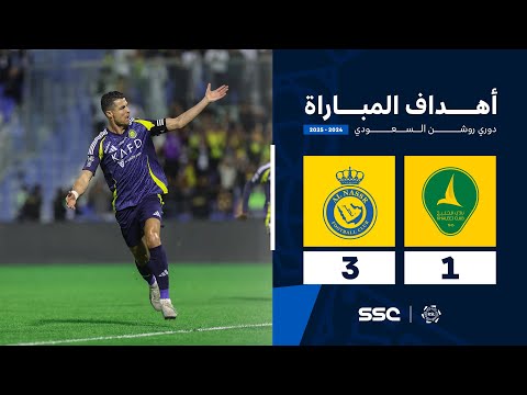 أهداف مباراة الخليج 1 - 3 النصر | الجولة ( 16 ) من دوري روشن السعودي للمحترفين 2024-2025