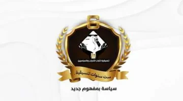 التنسيقية تشيد بدور حياة كريمة في دعم الأسر الأولى بالرعاية - التقرير