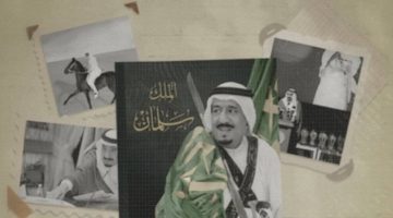 مؤسسة التراث تدشن كتاب "الملك سلمان" - التقرير