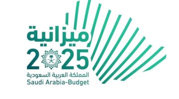 ميزانية السعودية 2025 تتوقع نفقات 1.29 تريليون ريال وإيرادات 1.2 تريليون - التقرير