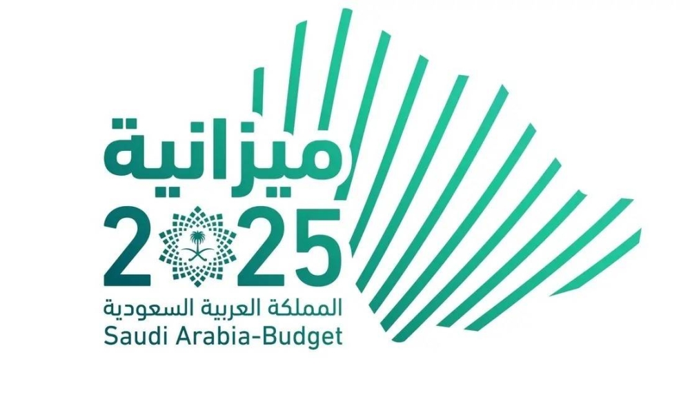 ميزانية السعودية 2025 تتوقع نفقات 1.29 تريليون ريال وإيرادات 1.2 تريليون – التقرير