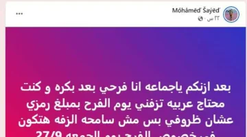 «ملوك الجدعنة» يتسابقون لحضور حفل زفاف «محمد».. جبر الخواطر من الصعيد للقاهرة - التقرير