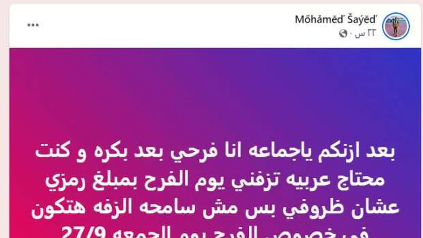 «ملوك الجدعنة» يتسابقون لحضور حفل زفاف «محمد».. جبر الخواطر من الصعيد للقاهرة
 – التقرير