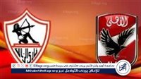 مجانا ودون اشتراك.. شاهد مباراة الأهلي والزمالك اليوم دون تقطيع بث مباشر - كأس السوبر الإفريقي 2024 - التقرير