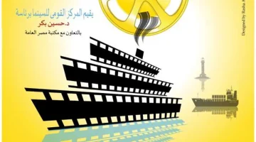 عرض الأفلام الفائزة في ملتقى «رؤية» بنادي سينما الإسماعيلية - التقرير