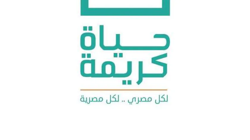 5 سنوات «حياة كريمة».. 215 ألف مستفيد في محور التمكين الاقتصادي
 – التقرير