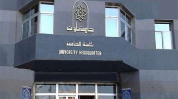 جامعة حلوان تتخذ حزمة قرارات لاستقبال العام الجامعي الجديد - التقرير