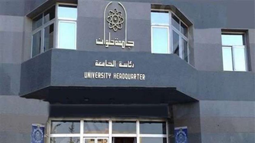 جامعة حلوان تتخذ حزمة قرارات لاستقبال العام الجامعي الجديد
 – التقرير