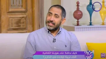 استشاري علاقات أسرية: حدد أهدافك قبل السفر للخارج للحفاظ على هويتك - التقرير