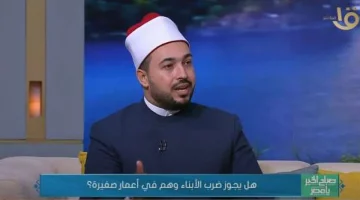 عضو «العالمي للفتوى»: الأطفال هبة الله للوالدين.. وسيحاسبان على تربيتهما - التقرير