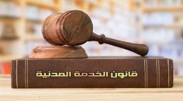 8 شروط للتعيين في الوظائف الحكومية وفق قانون الخدمة المدنية - التقرير