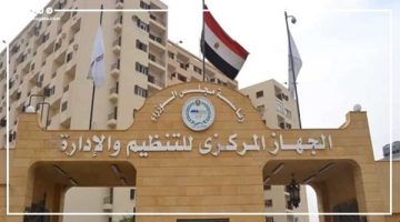 التنظيم والإدارة يعلن عن وظائف بالهيئة القومية للسكك الحديدية - التقرير