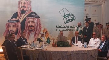 القنصلية السعودية في الإسكندرية تحتفل بالذكرى الــ 94 لتوحيد المملكة - التقرير