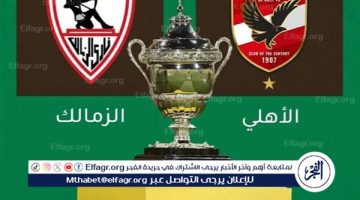 ركلات ترجيح أم أشواط إضافية.. ماذا يحدث إذا تعادل الأهلي والزمالك في السوبر الإفريقي؟ - التقرير