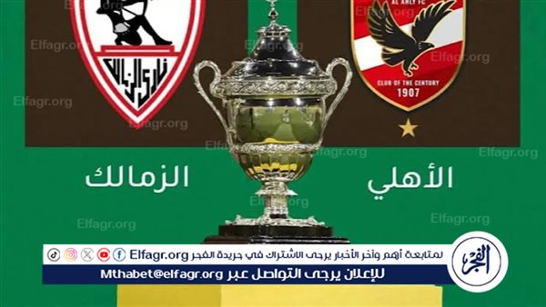 عاجل.. فرمان جديد من الكاف للأهلي والزمالك قبل السوبر الافريقي – التقرير