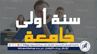 كيفية التكيف مع الحياة الجامعية في السنة الأولى - التقرير