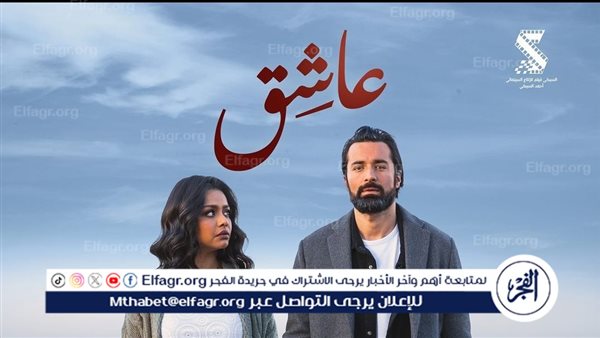 فيلم “عاشق” يحقق 100 ألف ضمن إيرادات أمس – التقرير