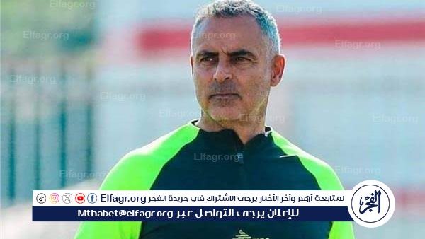 جوميز يحدد موعد أول مران للزمالك بالسعودية قبل مواجهة الأهلي في السوبر الإفريقي – التقرير