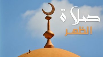 مواقيت الصلاة اليوم، موعد أذان الظهر اليوم الأربعاء 25-9- 2024 في القاهرة والمحافظات - التقرير