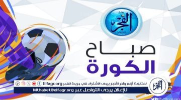 صباح الكورة.. غيابات الزمالك أمام البنك وإصابة جديدة في الأهلي.. جلسة جوميز وإصابة ثلاثي ليفربول حتى التوقف الدولي - التقرير