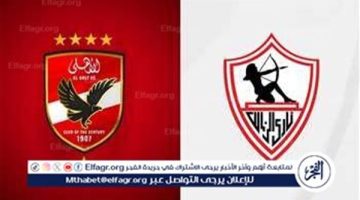 موعد الاجتماع الفني لمباراة الزمالك والأهلي في كأس السوبر الإفريقي - التقرير