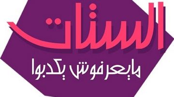 هل الفرصة الثانية تكون بمثابة صفحة جديدة في العلاقات.. أم أنها استنزاف للطاقة؟ - التقرير