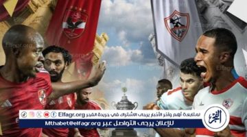 نجم الزمالك يفاجئ الأهلي بتصريح مثير قبل السوبر - التقرير