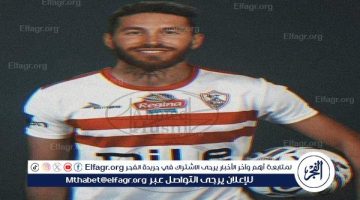 وكيل لاعبين يكشف مفاجأة بشأن اقتراب سيرجو راموس من الانتقال إلى الزمالك - التقرير