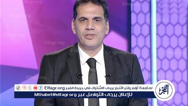 جمال الغندور يوضح رأيه في حكم مباراة السوبر الإفريقي بين الأهلي والزمالك – التقرير