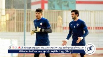 عواد أم صبحي؟.. أيمن منصور يختار حارس الزمالك أمام الأهلي - التقرير