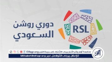 جدول ترتيب الدوي السعودي قبل مباريات اليوم - التقرير