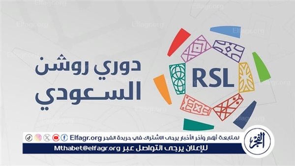 مواعيد مباريات الجولة الخامسة من دوري روشن السعودي والقنوات الناقلة – التقرير