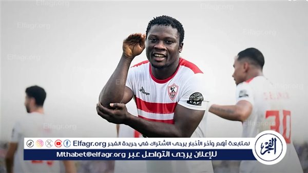 مفاجأة.. سامسون يقترب من الرحيل عن الزمالك – التقرير