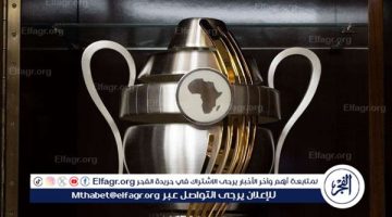 كاف يكشف عن تصميم كأس السوبر الإفريقي قبل نهائي الأهلي والزمالك "صورة" - التقرير