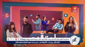 موعد عرض الحلقة الأخيرة من مسلسل "انترفيو" - التقرير