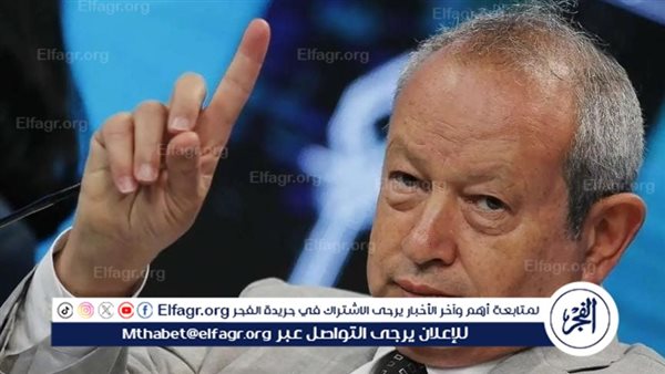 نجيب ساويرس يعلق على عودة يوسف بطرس غالي بمنصب اقتصادي في مصر – التقرير