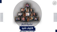 مصر في 24 ساعة| تعليق الأطباء على فيديو التحرش.. موعد انخفاض أسعار الطماطم – التقرير