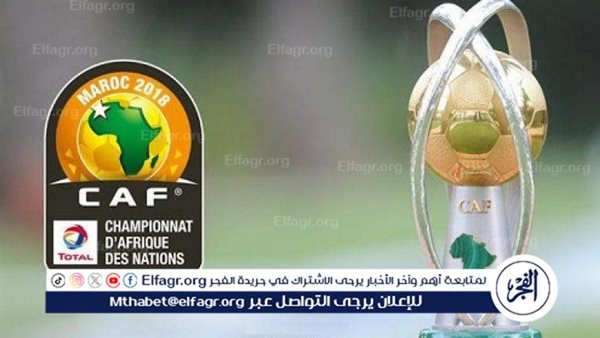 رسميا.. تنظيم ثلاثي لأمم إفريقيا للمحليين – التقرير