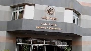 جامعة حلوان تبدأ في استقبال الطلاب بالمدن الجامعية اليوم - التقرير