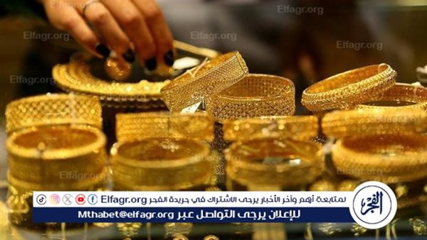 استقرار ملحوظ في أسعار الذهب في مصر اليوم: هل حان الوقت للاستثمار؟ – التقرير