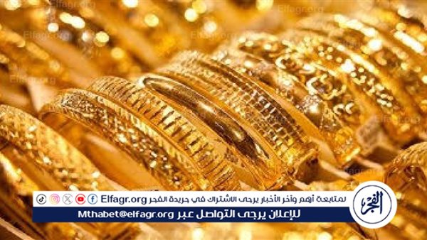 ارتفاع ملحوظ في أسعار الذهب في مصر اليوم – التقرير